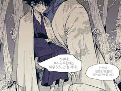 스쿠나의 제물썰