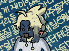 그여식 그림 모음 2