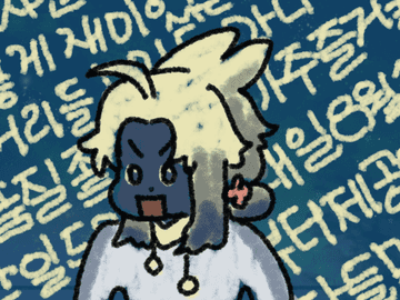 그여식 그림 모음 2