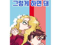 (사우스파크-클라베베) 이제부터 그렇게 하면 돼 (수정)