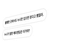 너와 함께 맞는 아침이 너무 서러워서.