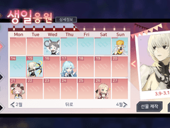 3/15 유미르(창공) 생일 스크립트 번역