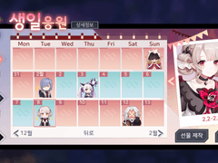 2/8 이비(야영) 생일 스크립트 번역