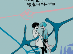 이름은 비워 둘 수 없습니다