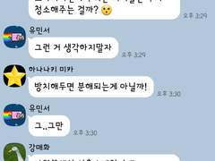 원아없 카톡 몰래보기