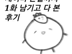 가면라이더 세이버를 봤다