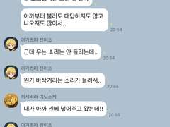 [귀멸의 칼날] 카카오톡 ver 20