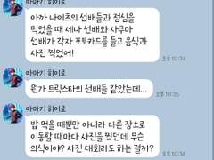 [앙스타 카톡 카피페] 212