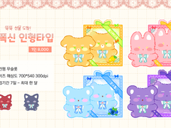 폭신폭신 인형타입