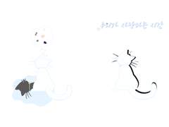 [화캣마리] 우리가 사랑하는 시간