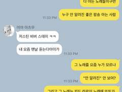 하이큐 카톡 드림 15