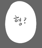 25화. 이제는 더이상 검지 않을 양