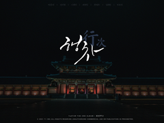 테스타 행차 pc 배경화면