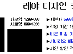 레야 디자인 커미션