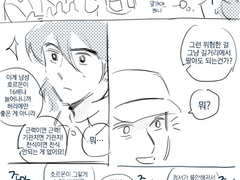 제목을 뭐라 지을지 모르겠는데 아무튼 저질만화