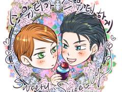 [bl웹툰]스위티가 스위티하게-mini일러