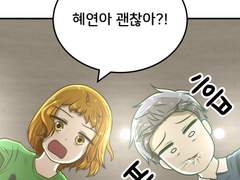 3화 - 변함없는 소꿉친구들