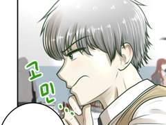 4화 - 진지한 고민