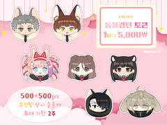 가상의 경단인형 커미션