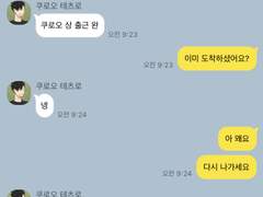 HQ 학원 선생님들 일상 병맛 카톡