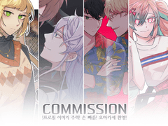둘기 커미션 페이지