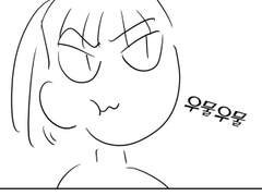 틴더 후기 만화 2화