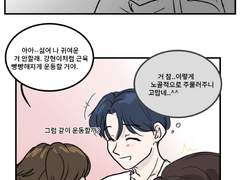 어른이 되고 싶어! 2