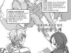 하세가와 혼마루 일지 1권