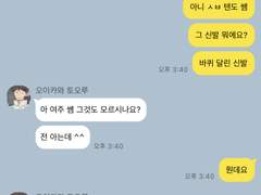 HQ 학원 선생님들 일상 병맛 카톡 2