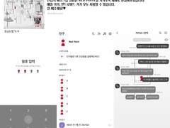 틴탑 Red Point 카톡테마 (iOS/AOS)