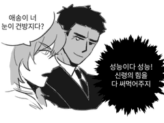 페이트 커에서 운명 만나고 삽질한 관통후기 1