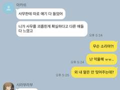 [하이큐 드림] 2학년 노답들 카톡 9.1