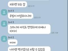 [앙스타 카톡 카피페] 213