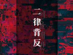 [아소/유진] 아소기 카즈마의 각오