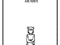 ?의 이야기
