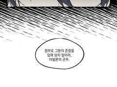 디데이로 다가오는 갈루스 동부 스토리에 대한 두려움을 이겨내고자 뭐라도 해보는 만화