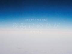 [켄쿠로] 새벽의 금