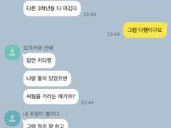 이나리자키X세이죠 합숙 라이프 7