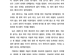 [로라스X한나 칼리언] 창백한 말