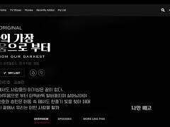 [밍승] 나의 가장 어두움으로 부터