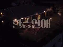 [밍승] 환승연애