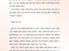 [자캐] ㅅ님 커미션 - 남녀 커플 가을 특집