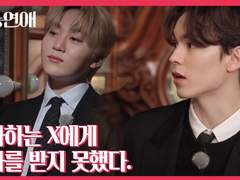 [솔부] 환승연애