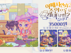 🐱어째서인지 주인으로 간택당했습니다!?☂️