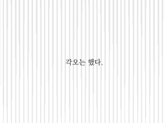 세포신곡 - 이소이 레이지의 기록