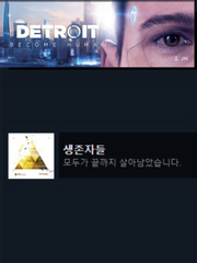 Detroit: Become Human