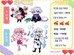💛SD 커미션💛