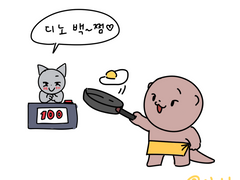 [원찬] 디노 백쩜♡