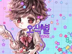 [무료] 클튜 오색별 데코 브러쉬