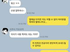 하이큐 카톡 드림 16